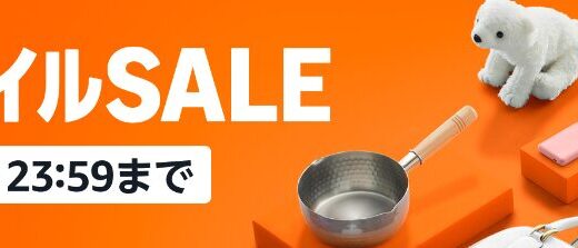 Amazonスマイルセール開催！8月29日～9月4日｜Keepa活用で賢く買う完全ガイド
