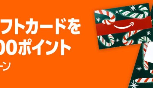 Amazonブラックフライデーをさらにお得にするキャンペーン！！